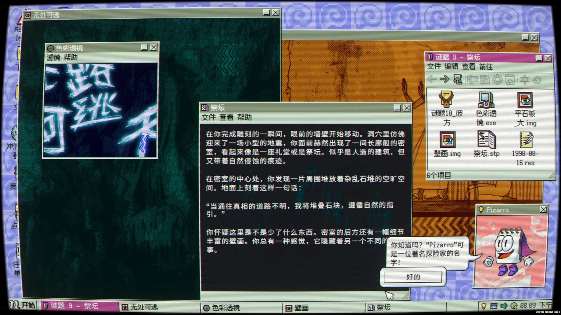 游戏画面4